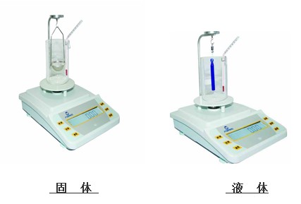 电子密度（比重）天平
