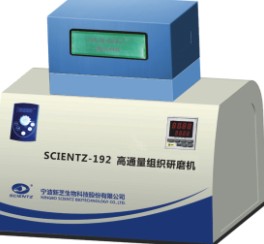 scientz-192高通量组织研磨器